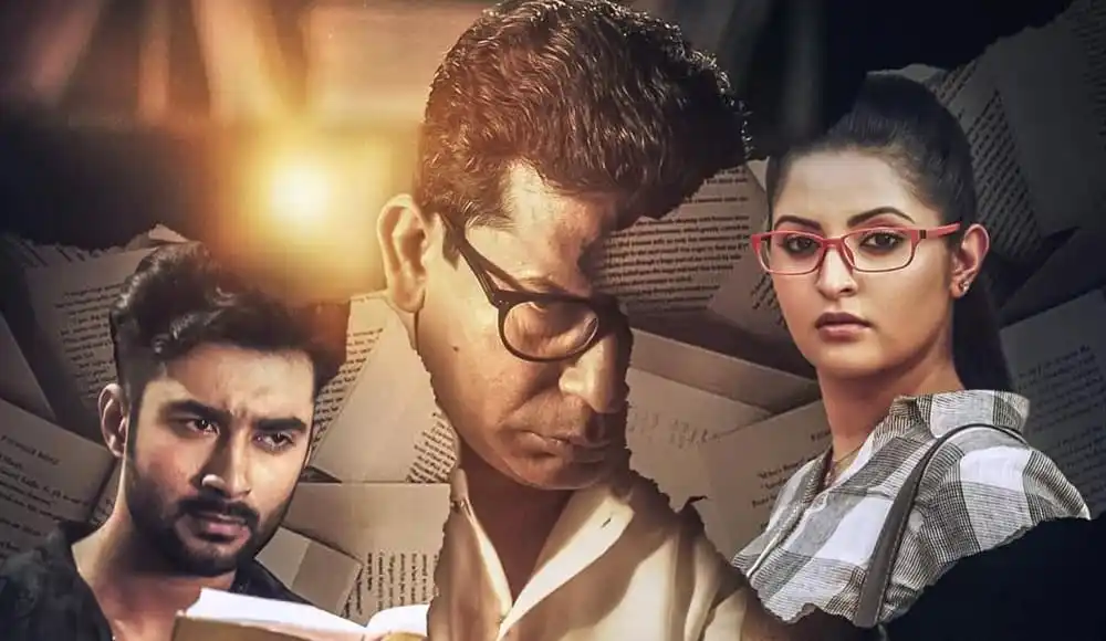 তিনজন অভিনেতা-অভিনেত্রী মুখোশ সিনেমার পোস্টারে দেখানো. Channel i News - চ্যানেল আই নিউজ