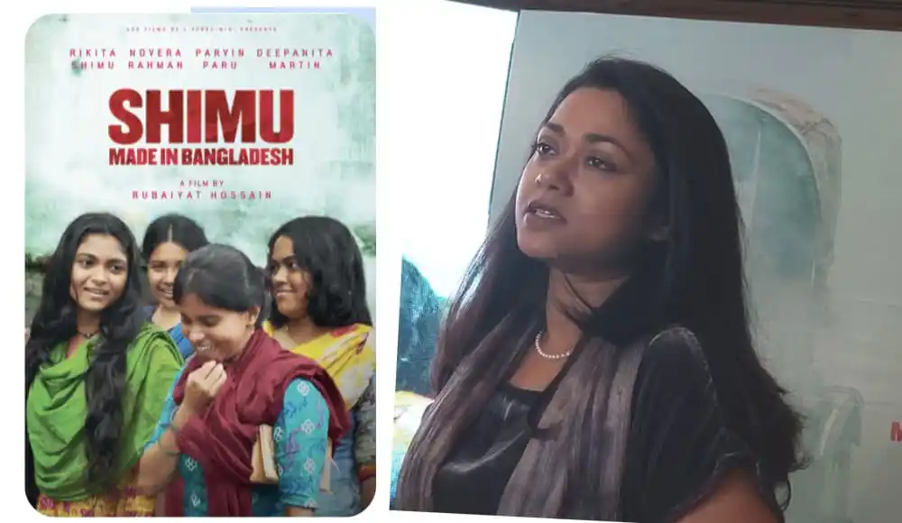 শিমু সিনেমার পোস্টার ও অভিনেত্রী ছবি, বাংলাদেশের প্রেক্ষাগৃহে মুক্তির জন্য প্রস্তুত. Channel i News - চ্যানেল আই নিউজ