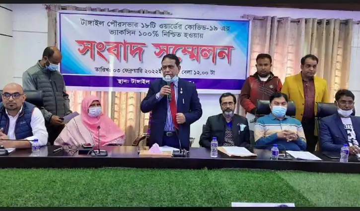টাঙ্গাইলে করোনা টিকা নিয়ে মেয়রের মিথ্যাচার বিষয়ক সংবাদ সম্মেলন. Channel i News - চ্যানেল আই নিউজ