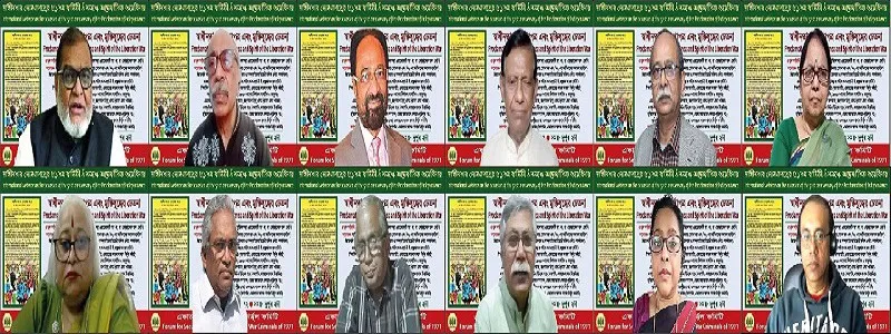 বাংলাদেশের বিভিন্ন রাজনৈতিক ও সামাজিক নেতাদের ভিডিও কনফারেন্সে অংশগ্রহণ।. Channel i News - চ্যানেল আই নিউজ