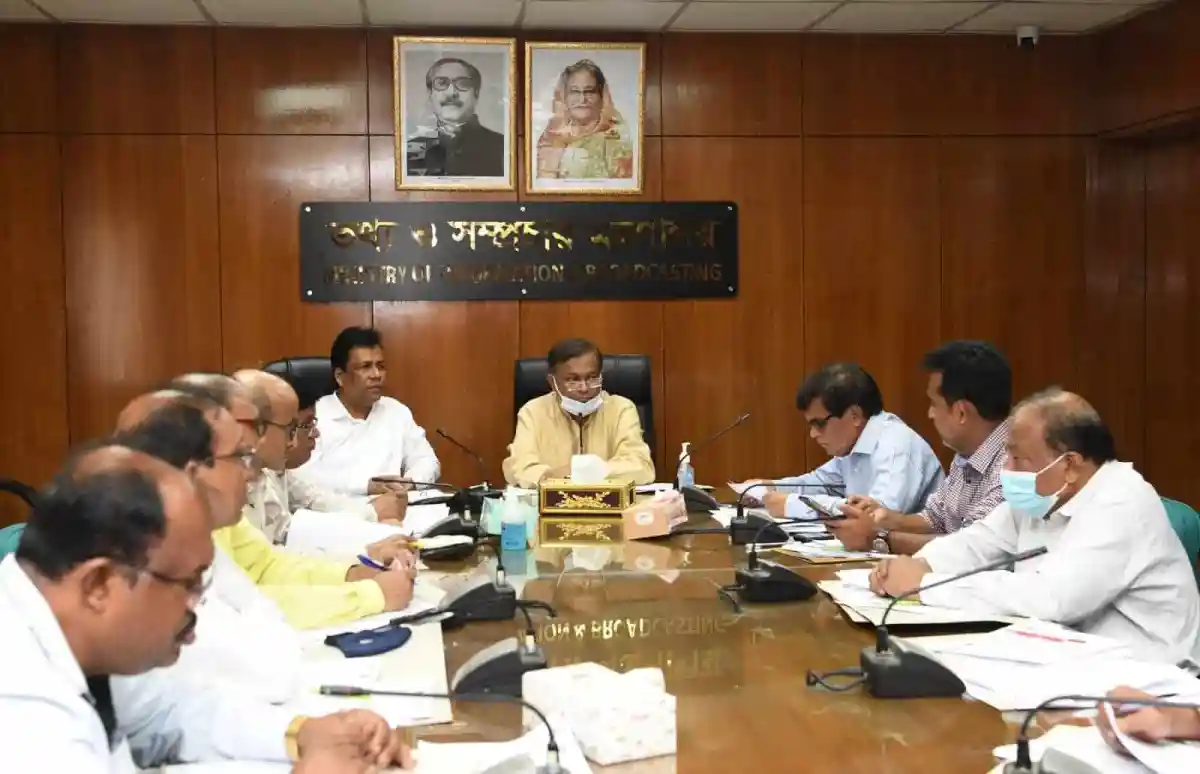 তথ্যমন্ত্রী ও কর্মকর্তাদের সঙ্গে বৈঠক অনুষ্ঠিত হচ্ছে. Channel i News - চ্যানেল আই নিউজ