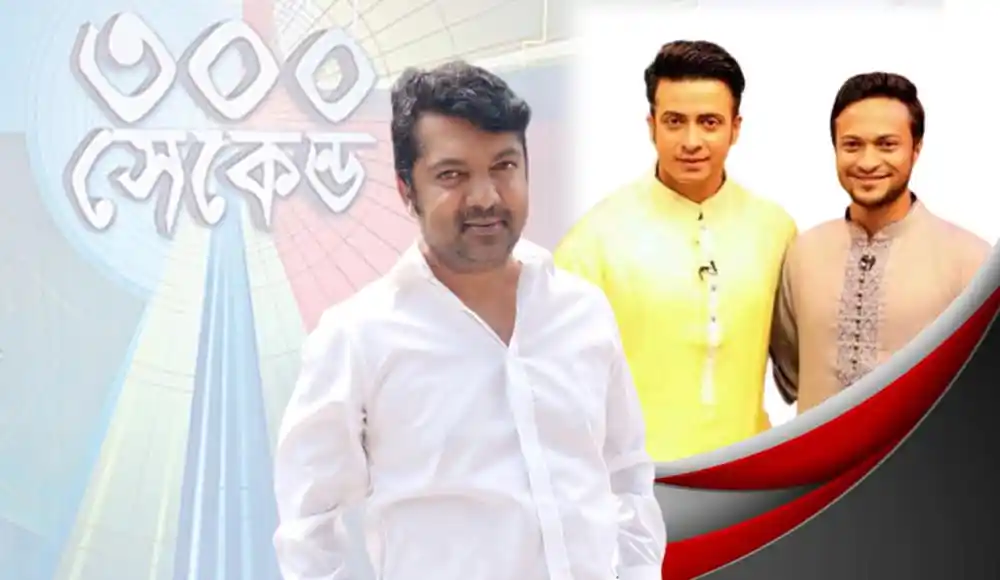 চ্যানেল আই অনলাইন শো-তে অতিথি শাকিব খান ও সাকিব আল হাসান. Channel i News - চ্যানেল আই নিউজ