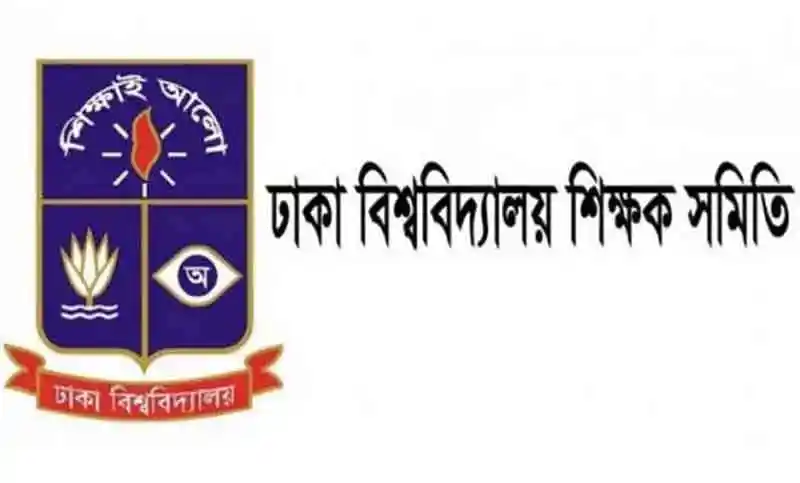 ঢাকা বিশ্ববিদ্যালয় শিক্ষক সমিতির লোগো, শিক্ষকদের সংগঠন. Channel i News - চ্যানেল আই নিউজ