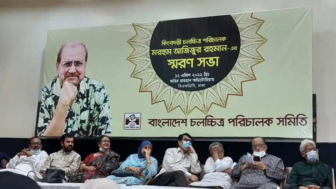 বাংলাদেশ চলচ্চিত্র পরিচালক সমিতির সভা অনুষ্ঠিত, উপস্থিত সদস্যরা. Channel i News - চ্যানেল আই নিউজ