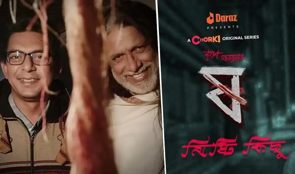 দুই গুণী শিল্পী এক ফ্রেমে, দর্শকদের অপেক্ষায়. Channel i News - চ্যানেল আই নিউজ