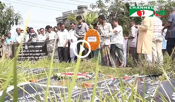 রানা প্লাজা ট্র্যাজেডিতে নিহতদের স্মরণে শ্রদ্ধা জানানো হচ্ছে।. Channel i News - চ্যানেল আই নিউজ