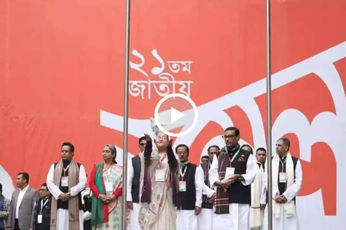 আওয়ামী লীগের জাতীয় সম্মেলনে নেতৃবৃন্দ উপস্থিত।. Channel i News - চ্যানেল আই নিউজ