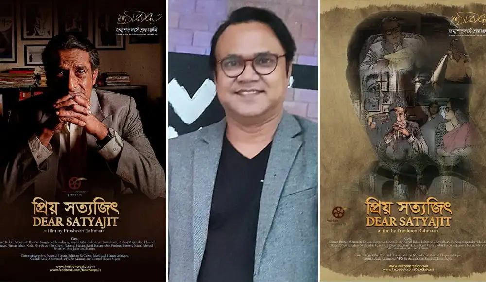সত্যজিৎকে উৎসর্গ সিনেমার পোস্টার, যেখানে প্রধান চরিত্রের ছবি দেখা যাচ্ছে. Channel i News - চ্যানেল আই নিউজ