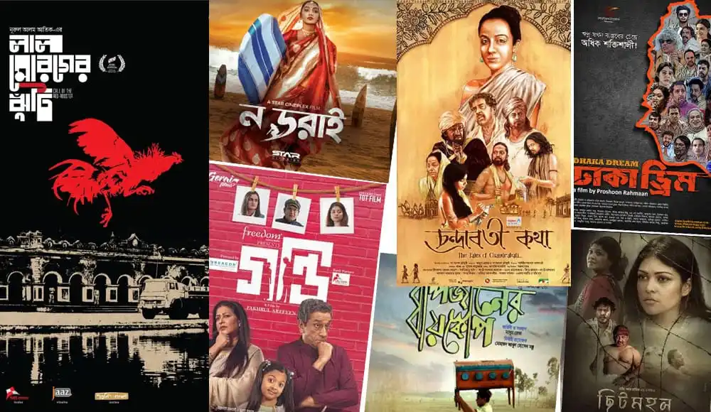 বাংলাদেশের জনপ্রিয় চ্যানেল আই অনলাইন এর ঈদ সিনেমা আয়োজন. Channel i News - চ্যানেল আই নিউজ