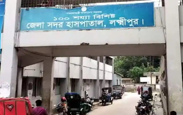 জেলা সদর হাসপাতাল, লক্ষ্মীপুরের প্রবেশদ্বার ছবি।. Channel i News - চ্যানেল আই নিউজ