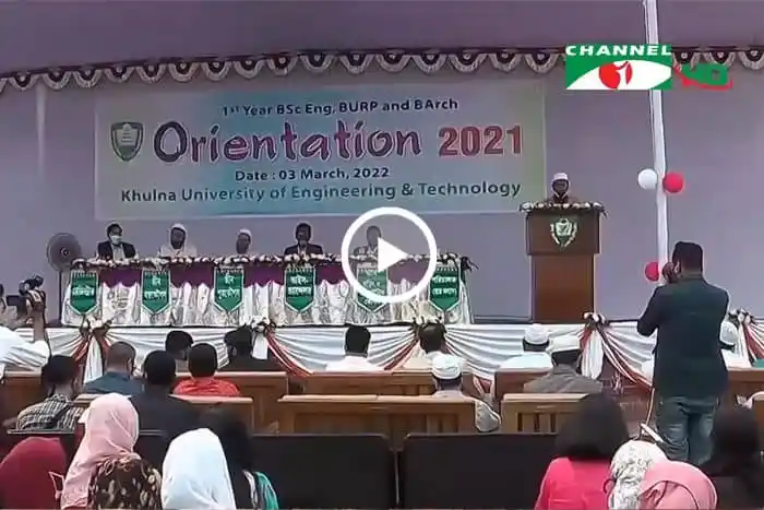 খুলনা বিশ্ববিদ্যালয়ে নারী শিক্ষায় উদ্বোধনী অনুষ্ঠান, ছাত্র-শিক্ষক উপস্থিত. Channel i News - চ্যানেল আই নিউজ