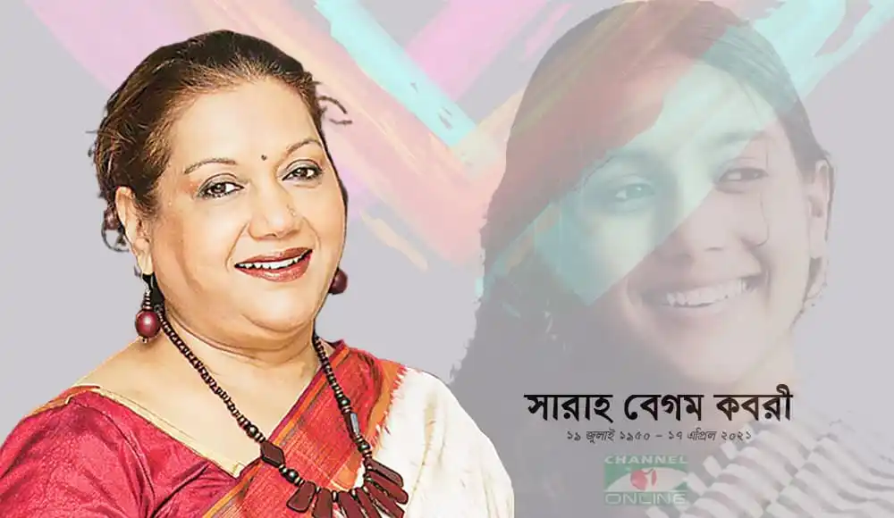 সারাহ বেগম কবরী এর ছবি, বাংলা চলচ্চিত্রের জনপ্রিয় অভিনেত্রী. Channel i News - চ্যানেল আই নিউজ