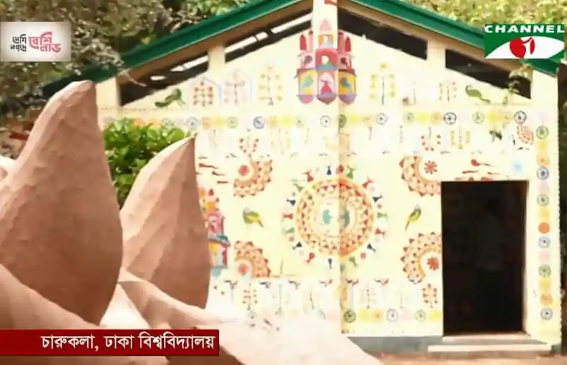 ঢাবি ক্যাম্পাসে নববর্ষের সাজসজ্জা ও প্রস্তুতি. Channel i News - চ্যানেল আই নিউজ
