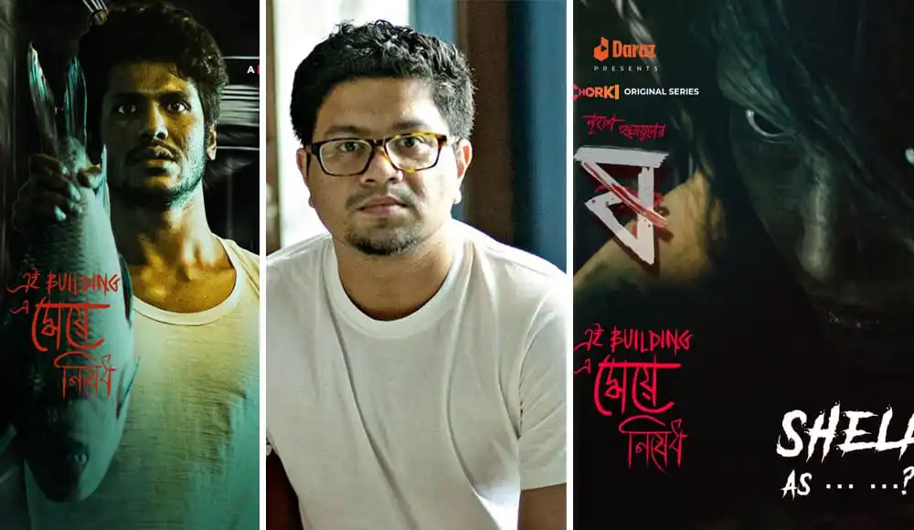 নুহাশের ভৌতিক সিরিজের প্রথম পর্বের পোস্টার ও অভিনেতা. Channel i News - চ্যানেল আই নিউজ