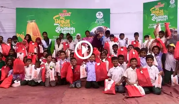 সুবিধা বঞ্চিত শিশুদের জন্য ঈদ উৎসবের আনন্দময় ছবি।. Channel i News - চ্যানেল আই নিউজ