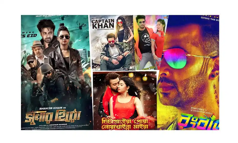 পাঁচটি নতুন সিনেমার পোস্টার, শাকিব খান ও অন্যান্য অভিনেতাদের ছবি. Channel i News - চ্যানেল আই নিউজ