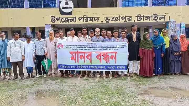 এলাকার মানুষজন মানববন্ধন ও বিক্ষোভে অংশগ্রহণ করছে. Channel i News - চ্যানেল আই নিউজ