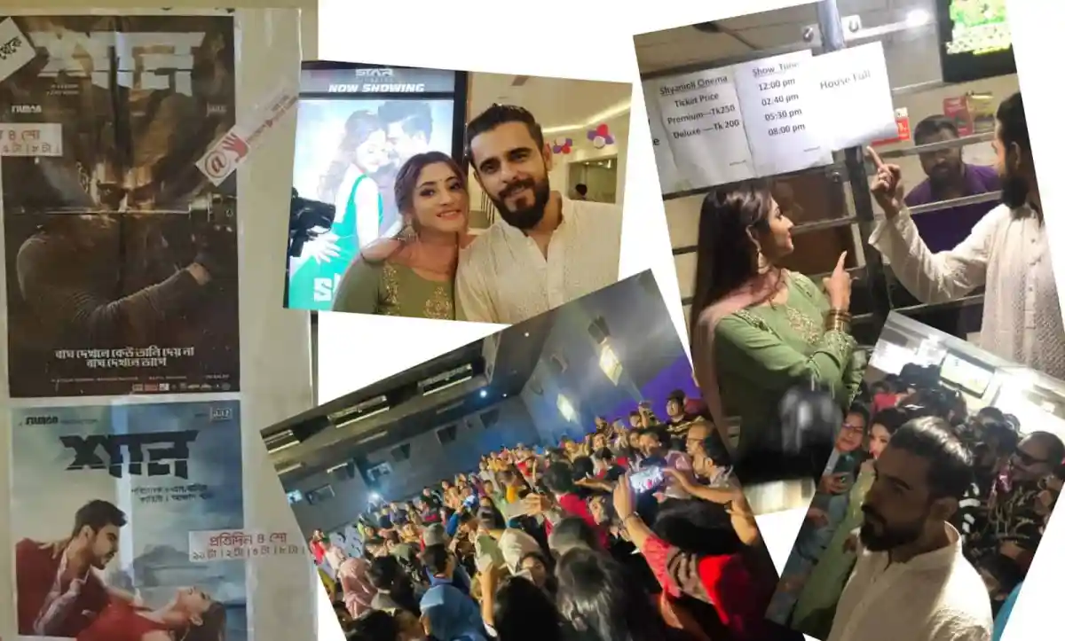 শান শোতে দর্শকদের উপভোগ্য মুহূর্ত, হাউজফুল শো. Channel i News - চ্যানেল আই নিউজ