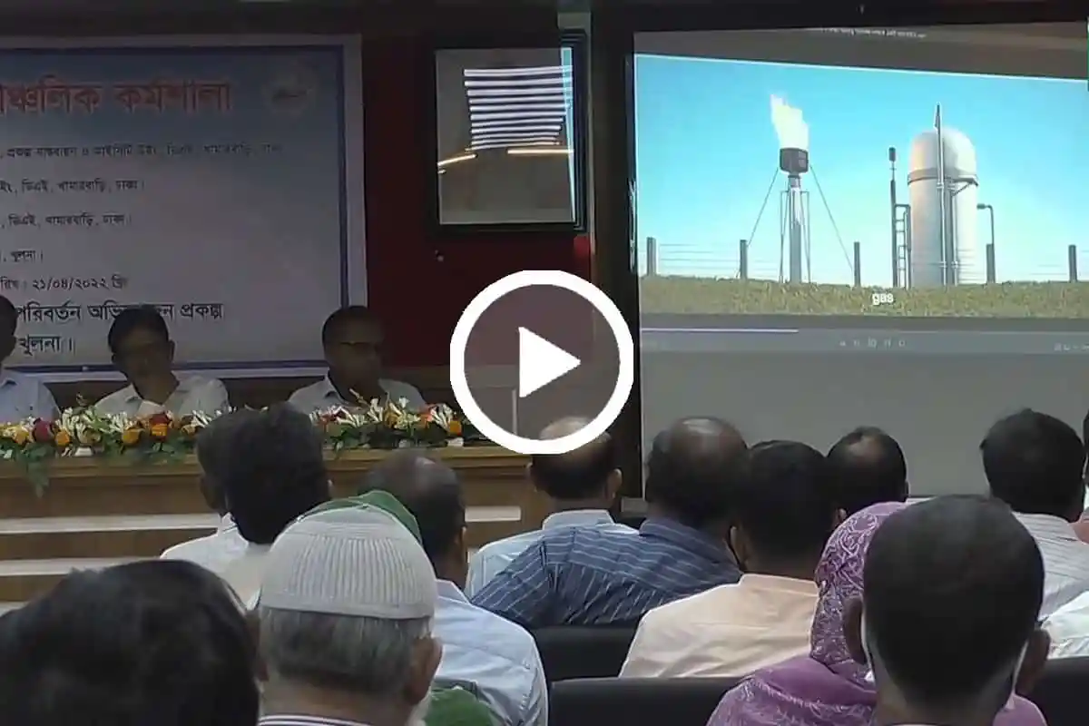 খুলনা অঞ্চলে কৃষিতে ক্লাইমেট স্মার্ট প্রযুক্তি বিষয়ক আলোচনা সভা. Channel i News - চ্যানেল আই নিউজ