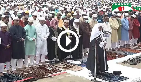 গোর-এ-শহীদদের ঈদ জামাতে লাখো মুসল্লি অংশগ্রহণ. Channel i News - চ্যানেল আই নিউজ