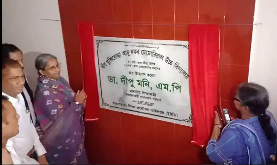 নতুন মেডিকেল কলেজের উদ্বোধন অনুষ্ঠানে অতিথিরা উপস্থিত. Channel i News - চ্যানেল আই নিউজ