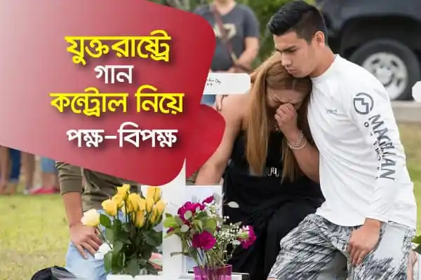 শোকাহত পরিবারের সদস্যরা কান্নাকাটি করছে, ফুলের পাশে দাঁড়িয়ে।. Channel i News - চ্যানেল আই নিউজ