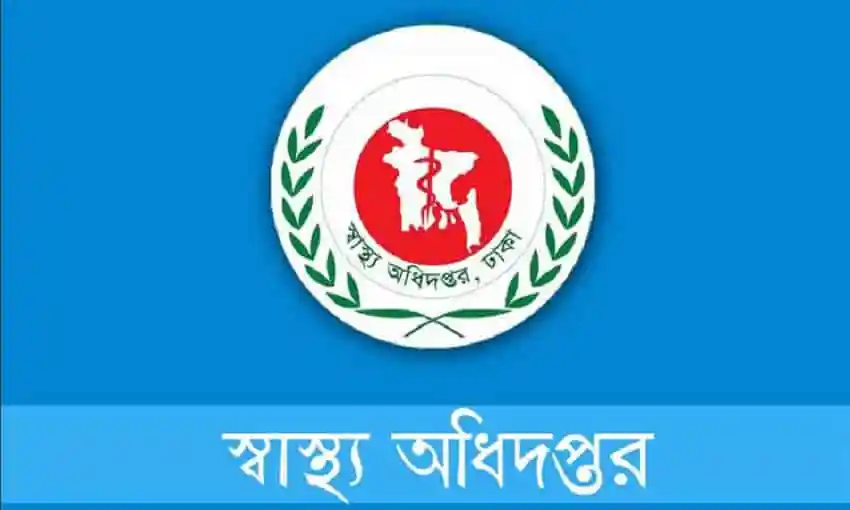 স্বাস্থ্য অধিদপ্তর লোগো, বাংলাদেশের স্বাস্থ্য সেবা সংস্থা. Channel i News - চ্যানেল আই নিউজ