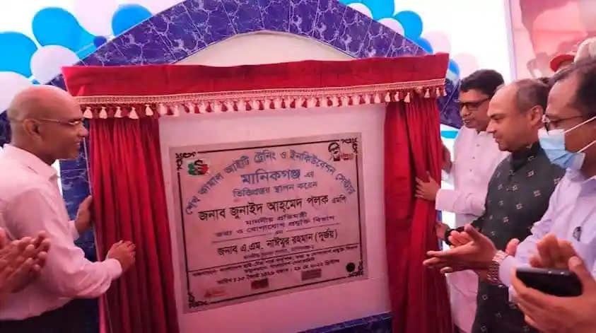 আইটি ট্রেনিং সেন্টার উদ্বোধন অনুষ্ঠানে অতিথিরা উপস্থিত. Channel i News - চ্যানেল আই নিউজ
