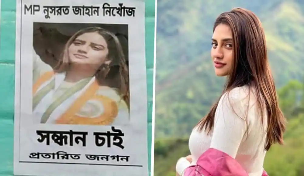 নুসরাত জাহান এর ছবি, বিতর্কের কেন্দ্রবিন্দু. Channel i News - চ্যানেল আই নিউজ