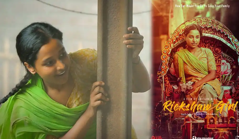 বালিকা চরিত্রের ছবি, সিনেমার পোস্টার, রিকশা গার্ল. Channel i News - চ্যানেল আই নিউজ