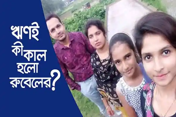 চারজন যুবক ও যুবতী outdoors, হাসিমুখে ছবি তুলছেন।. Channel i News - চ্যানেল আই নিউজ