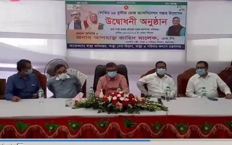 সারাদেশে এক কোটি মানুষকে বুস্টার ডোজের উদ্বোধনী অনুষ্ঠান. Channel i News - চ্যানেল আই নিউজ