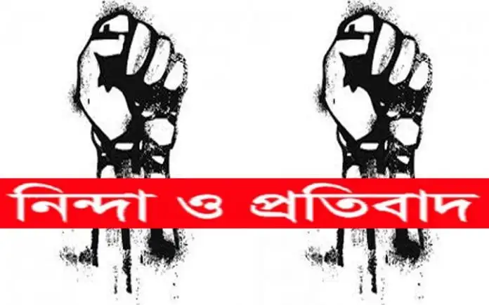 নির্দিষ্ট ও প্রতিবাদের প্রতীক হিসেবে হাতের মুঠো. Channel i News - চ্যানেল আই নিউজ