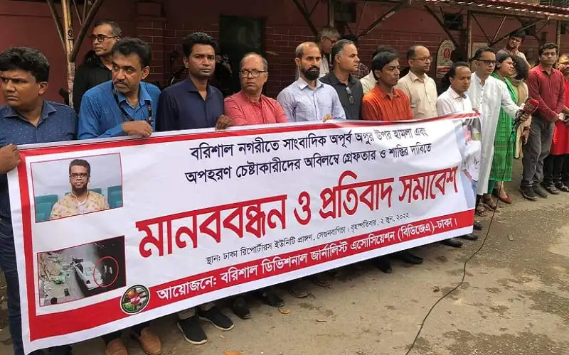 প্রতিবাদ ও মানববন্ধন কর্মসূচিতে অংশগ্রহণকারীরা দাঁড়িয়ে আছেন. Channel i News - চ্যানেল আই নিউজ