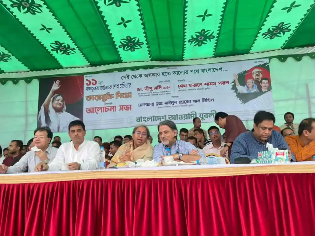 বাংলাদেশের রাজনীতিবিদরা আলোচনা সভায় অংশগ্রহণ করছেন।. Channel i News - চ্যানেল আই নিউজ