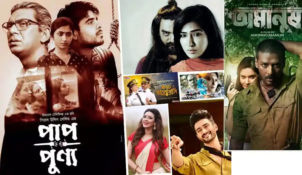 ঈদ উপলক্ষে চ্যানেল আই অনলাইনে ৭ সিনেমার আয়োজন. Channel i News - চ্যানেল আই নিউজ