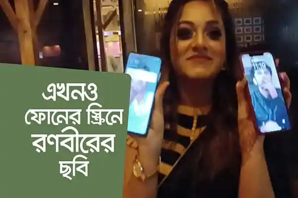 দীঘি মোবাইল ফোনে ছবি দেখাচ্ছেন, বাংলার সংবাদ পোর্টাল চ্যানেল আই অনলাইনের জন্য. Channel i News - চ্যানেল আই নিউজ