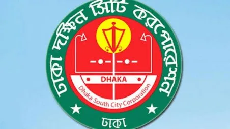 ঢাকা দক্ষিণ সিটি করপোরেশনের অফিসিয়াল লোগো, সবুজ ও লাল রঙে. Channel i News - চ্যানেল আই নিউজ