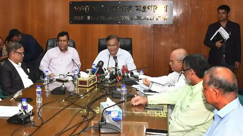 তথ্য মন্ত্রীর সভাপতিত্বে সরকারি কর্মকর্তাদের বৈঠক. Channel i News - চ্যানেল আই নিউজ