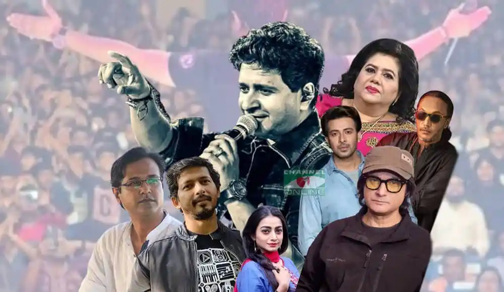 বাংলাদেশের শোবিজ অঙ্গনের শিল্পীদের শোক প্রকাশের ছবি. Channel i News - চ্যানেল আই নিউজ