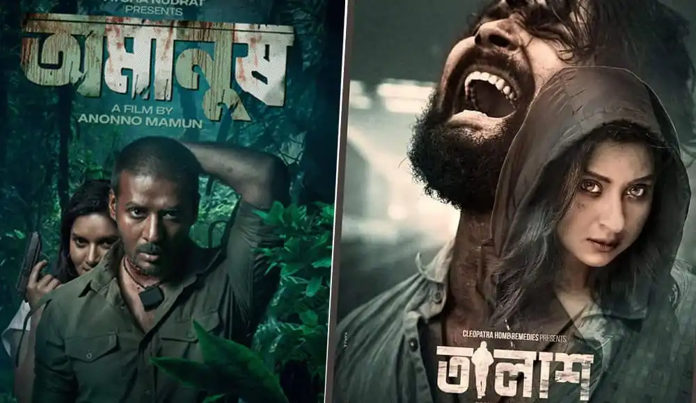 দুই ছবির কনট্রাস্ট, একে অন্যের সঙ্গে সৌহার্দ্যপূর্ণ সম্পর্ক. Channel i News - চ্যানেল আই নিউজ