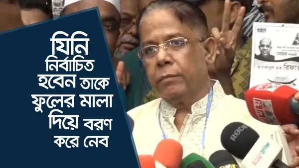 বাংলাদেশের রাজনীতিবিদ রিফাতের নির্বাচনী প্রচার সভা. Channel i News - চ্যানেল আই নিউজ