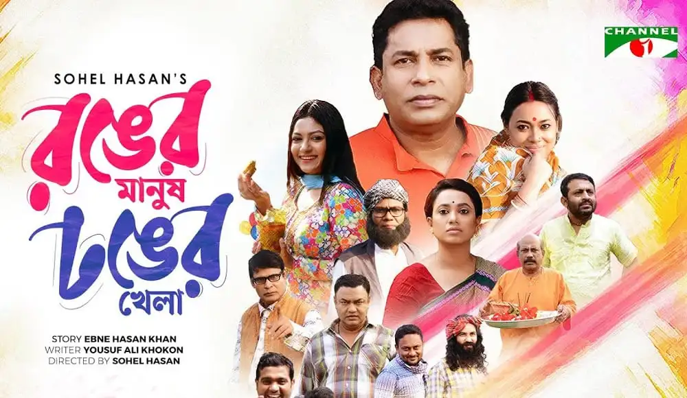 চ্যানেল আই অনলাইন: নাটক ও সাংস্কৃতিক অনুষ্ঠান. Channel i News - চ্যানেল আই নিউজ