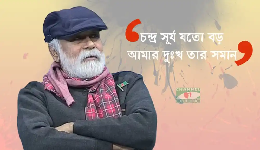 প্রতিবাদী কবি ও লেখক চেতন সূর্য্য, ভাব প্রকাশ করছেন. Channel i News - চ্যানেল আই নিউজ
