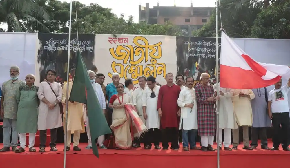 উদীচী সংগঠনের গণআন্দোলন সমাবেশে অংশগ্রহণকারীরা. Channel i News - চ্যানেল আই নিউজ