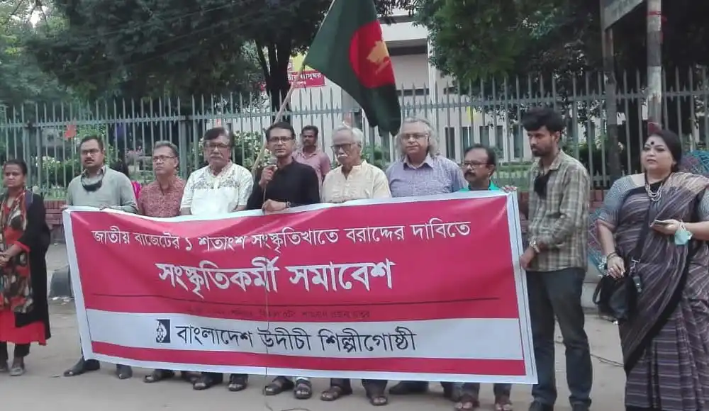 উদীচীর সাংস্কৃতিক কর্মীরা বিক্ষোভে অংশগ্রহণ করছে. Channel i News - চ্যানেল আই নিউজ