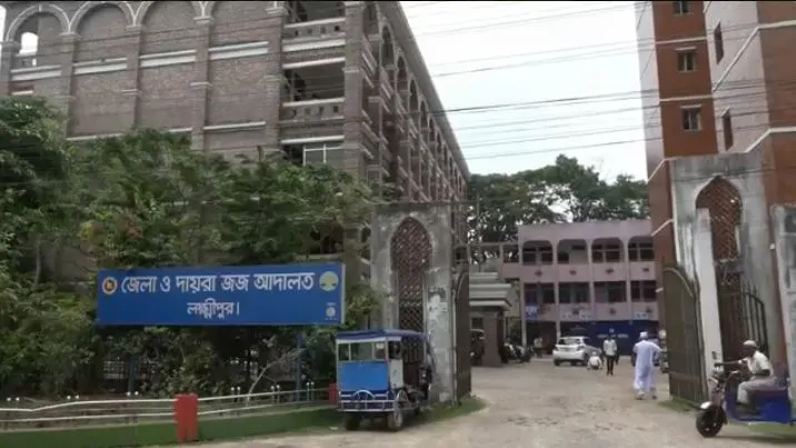 Laxmipur District Court entrance with signboard in Bengali. Channel i News - চ্যানেল আই নিউজ
