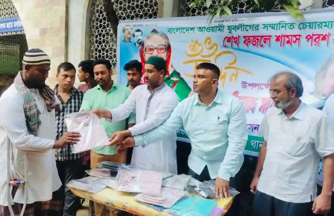 চ্যানেল আই অনলাইন সংবাদপত্রের জন্য যুবলীগের দোয়া মাহফিল ও বস্ত্র বিতরণ. Channel i News - চ্যানেল আই নিউজ