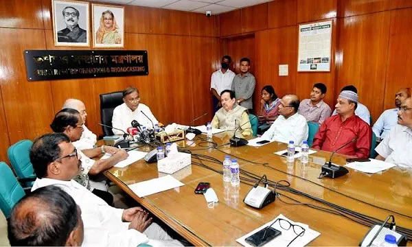 তথ্যমন্ত্রী বিএনপি সম্পর্কে আলোচনা করছেন, বৈঠকে উপস্থিত সবাই মনোযোগী. Channel i News - চ্যানেল আই নিউজ