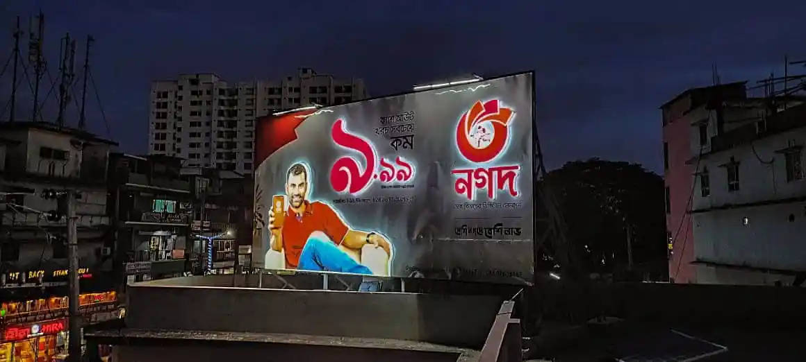 নগদ সৌরশক্তির বিলবোর্ডের মাধ্যমে বিদ্যুৎ ব্যবহার কমানোর প্রচার. Channel i News - চ্যানেল আই নিউজ